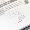AutoCAD 2020中文版从入门到精通 商品缩略图5