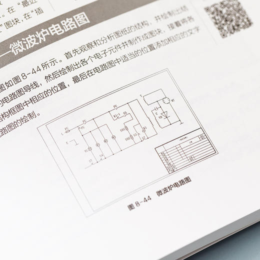 AutoCAD 2020中文版从入门到精通 商品图5