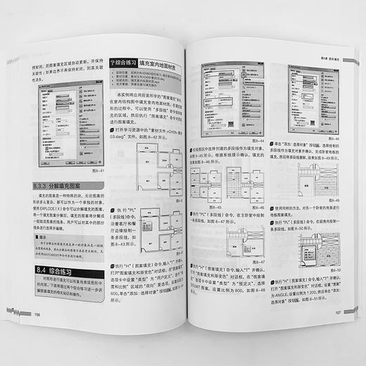 中文版AutoCAD 2018入门教程 商品图9