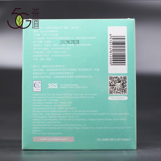 普洱熟茶 云子四季 2017年 K6壶泡茶  42g/盒 商品图1