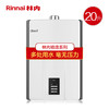 Rinnai/林内 JSQ40-53A 20/24升大容量天然气强排恒温燃气热水器 商品缩略图0