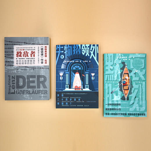 默哀时刻 《德语课》作者 当代德语文学大家西格弗里德•伦茨作品 商品图2