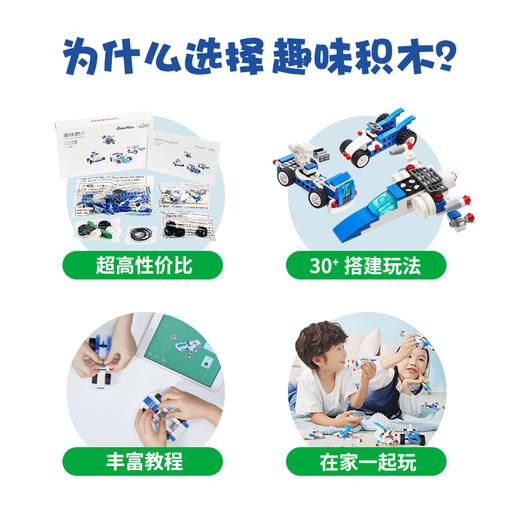 【传统】趣味积木 商品图8