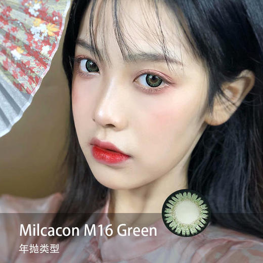 Milcacon：M16 Green】 商品图0