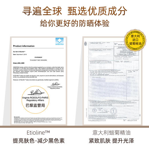 【单笔实付299元送】艾玛丝清爽透皙防晒精华乳SPF30PA+++ 60毫升（有效期至26年4月） 商品图4