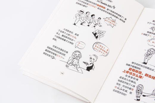 【作者签名】《上帝的骰子》可以笑着看完的量子物理漫画书，集故事性和科学性于一体。普朗克、爱因斯坦、玻尔、海森伯、薛定谔轮番登场，上演大神的战争，让你轻松了解量子前沿科技 商品图5