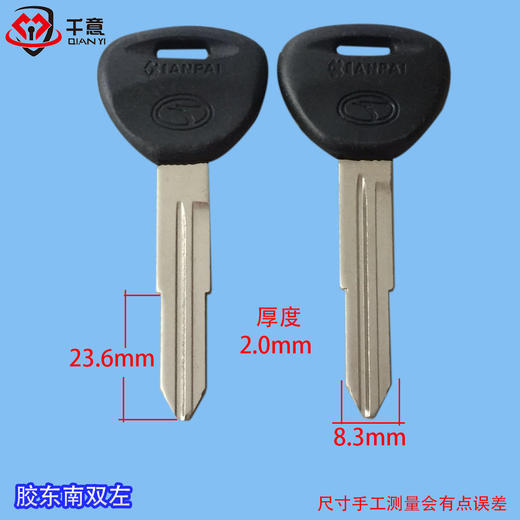 胶东南双左 商品图0