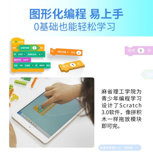 【传统】机器人大师STEAM编程教育机器人-基础版 商品图2