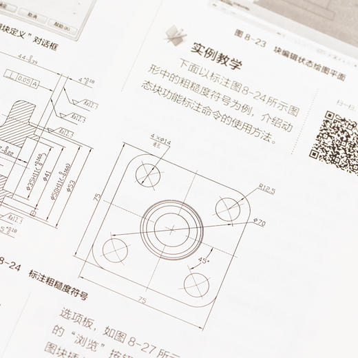 AutoCAD 2020中文版从入门到精通 商品图6