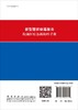 新型冠状病毒肺炎院前医LIAO急救防控手册 商品缩略图1