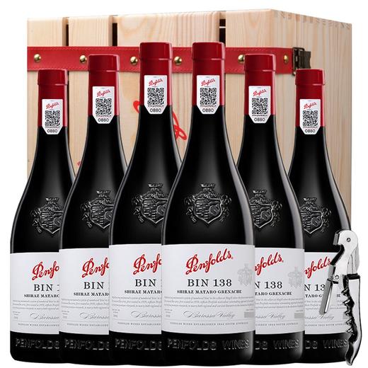 奔富bin138红葡萄酒750ml单瓶