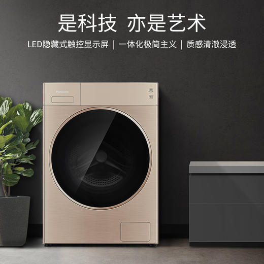 【盛元新生活】松下（Panasonic）10公斤洗烘一体洗衣机全自动变频带烘干纳米水离子 XQG100-LD1NY 香槟金 空气洗智能WIFI远程控制 商品图2