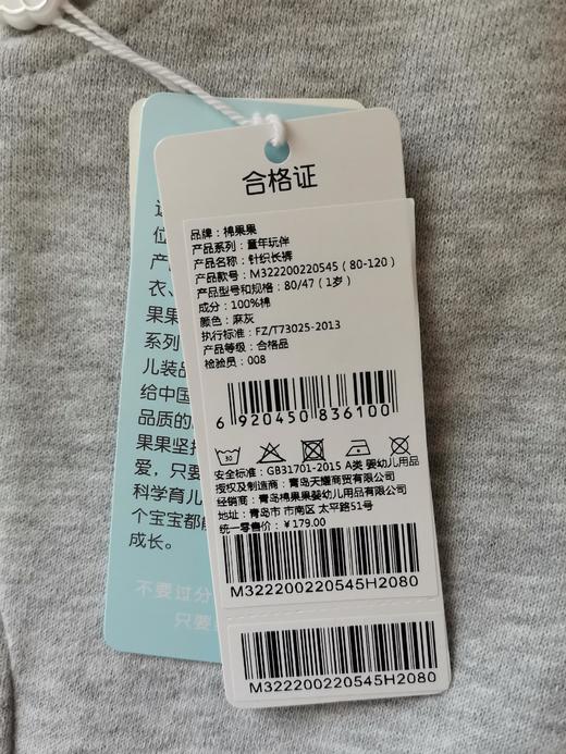 棉果果秋季女童大毛圈抓绒针织长裤M322200220545 商品图5