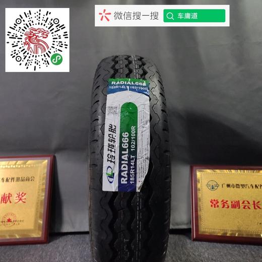 玲珑 LMC5  185R14C  LT 商品图0