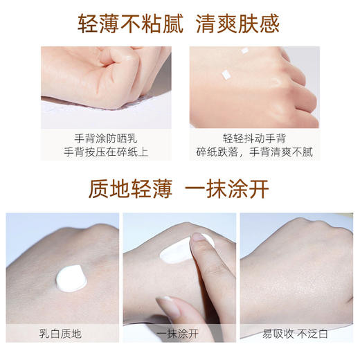 【单笔实付299元送】艾玛丝清爽透皙防晒精华乳SPF30PA+++ 60毫升（有效期至26年4月） 商品图5