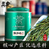 【送礼】茶叶 早春嫩芽 毛峰 绿茶 飘渺峰 茶饮  五虎 100g 商品缩略图0