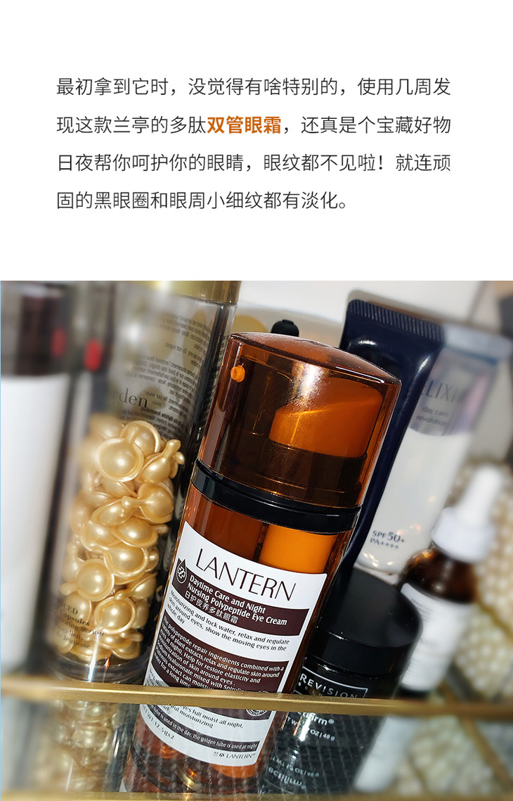 淡化细纹收紧眼袋精致眼周兰亭日夜双管眼霜预售35天8001036