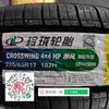 玲珑225/65R17 102H 商品缩略图1