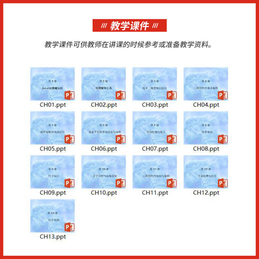 中文版AutoCAD 2018入门教程 商品图4