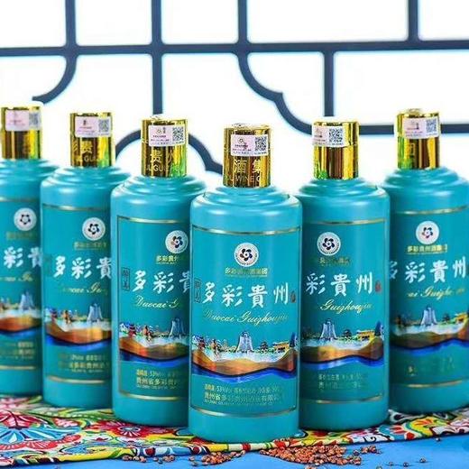 【长期有货】多彩贵州酒绿醉美 53度酱香型 一箱500ml*6瓶包邮 商品图1