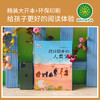 从黑猩猩到我们：超级简单的人类史百科绘本（歪歪兔童书馆出品） 商品缩略图2
