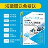 AutoCAD 2020中文版机械设计实战从入门到精通 商品缩略图2