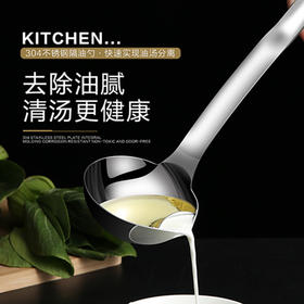 【喝汤不油腻】304不锈钢滤油勺神器厨房沥油撇油勺子油汤分离器-D仓