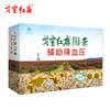 戈宝红麻®罗布麻茶袋泡茶辅助降压（约一个月量） 商品缩略图3