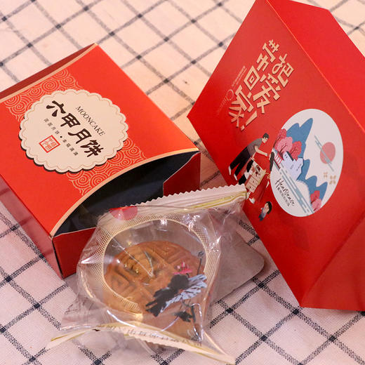 贵州特产中秋月饼 六甲 把爱带回家月饼礼盒620g/盒 商品图3