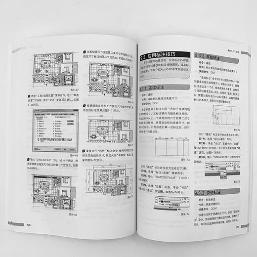 中文版AutoCAD 2018入门教程 商品图10