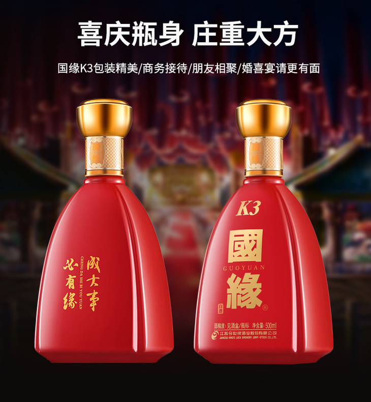 日常国缘k3升级版4瓶装42度500ml