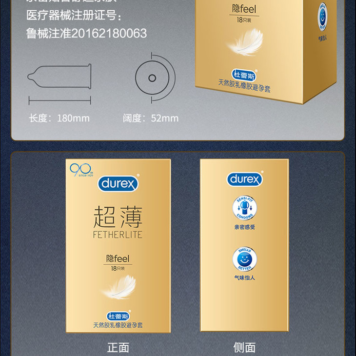 杜蕾斯超薄隐feel001无套感避孕套全安套计生情趣成人性用品