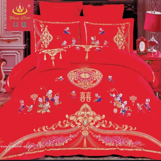 王朝家纺和喜之家婚庆四件套幸福百子 商品图0