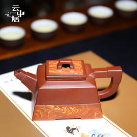 宜兴压盖四方珍藏景观紫砂壶（小号）