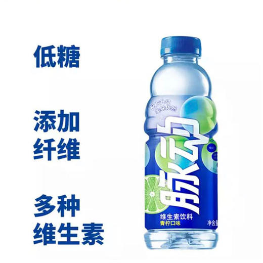 脉动维生素饮料青柠口味600ml 商品图1