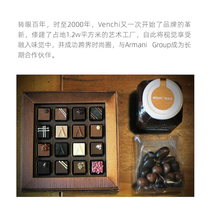 意大利知名巧克力品牌venchi闻绮七夕缤纷礼袋200g12缤纷口味