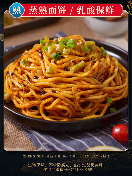 南街村热干面 6盒装 商品图2