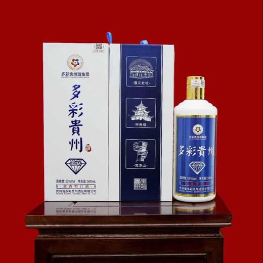 【长期有货】多彩贵州酒蓝钻 53度酱香型 一箱500ml*6瓶 商品图1