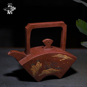宜兴原矿紫泥提梁扇形珍藏紫砂壶
