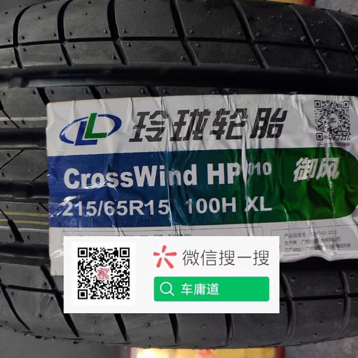 玲珑  HP010  215/65R15 100H 商品图1