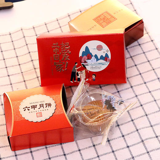 贵州特产中秋月饼 六甲 把爱带回家月饼礼盒620g/盒 商品图4