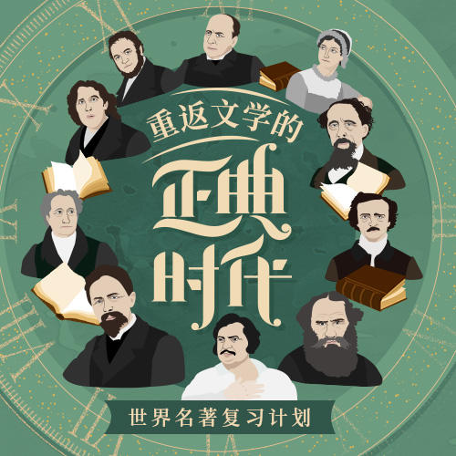 重返文学的正典时代 商品图1