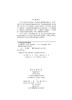 区块链数据主权技术/夏琦 商品缩略图2