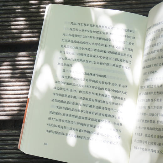 中国抒情方式 京剧简识 翁思再著 京剧审美入门 京剧鉴赏 中国传统文化赏读 商品图3