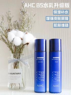 ahc玻尿酸b5水乳
