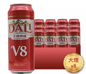 大理啤酒 V8 8°P啤酒  500ml/罐