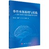 事件本体原理与实践—人脑自然语言知识系统逻辑结构探索 商品缩略图0