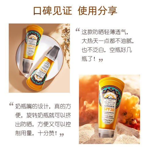 【单笔实付299元送】艾玛丝清爽透皙防晒精华乳SPF30PA+++ 60毫升（有效期至26年4月） 商品图3