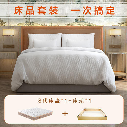 八代床垫套装 酒店同款床品一整套 床上用品套件 商品图0