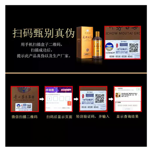 【长期有货】茅台集团天朝上品众人 53度酱香型白酒 整箱6瓶*500ml包邮 商品图2